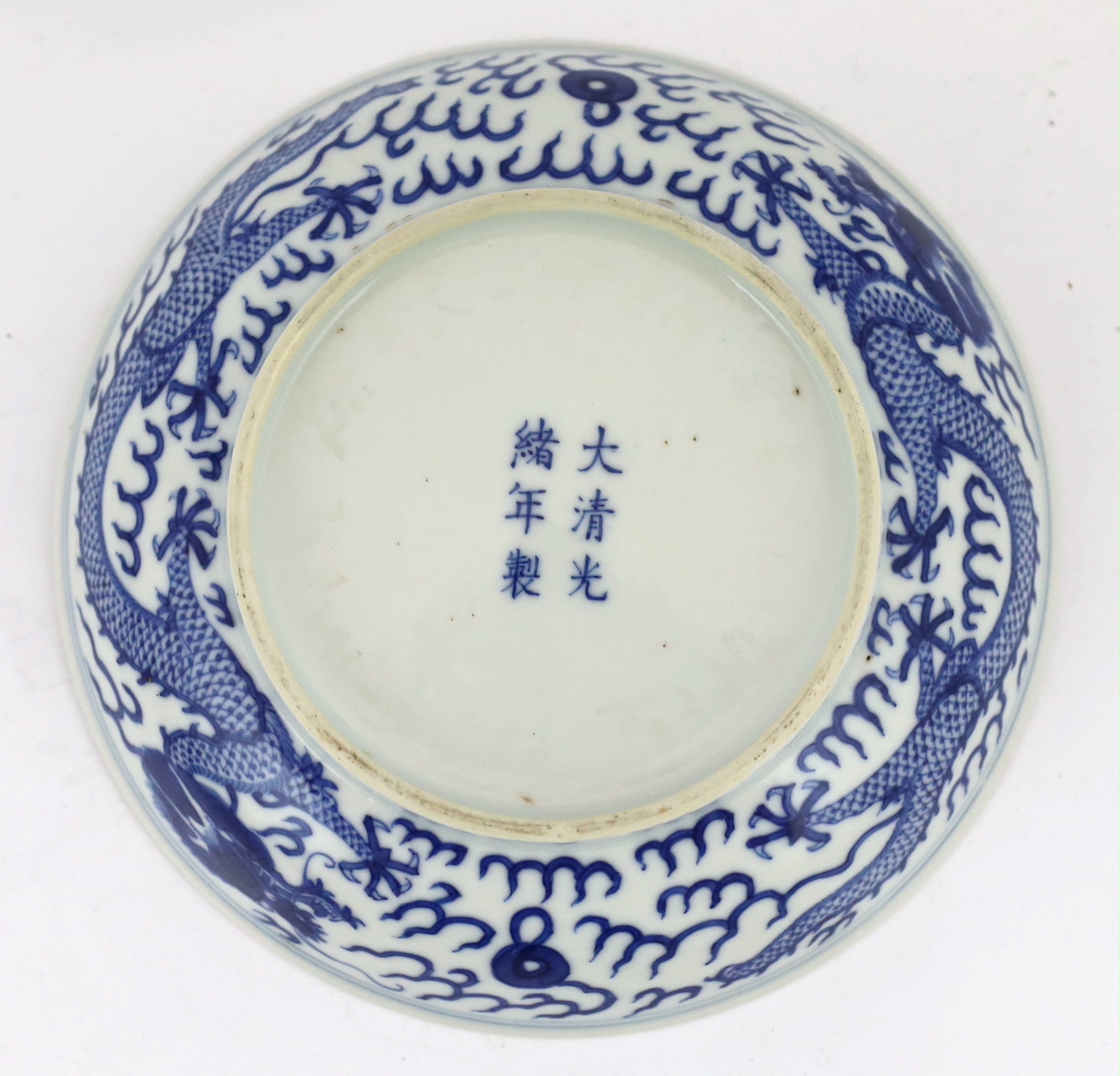 A Chinese blue and white ‘dragon’ dish, Guangxu mark and of the period (1875-1908), tiny glaze chip to rim